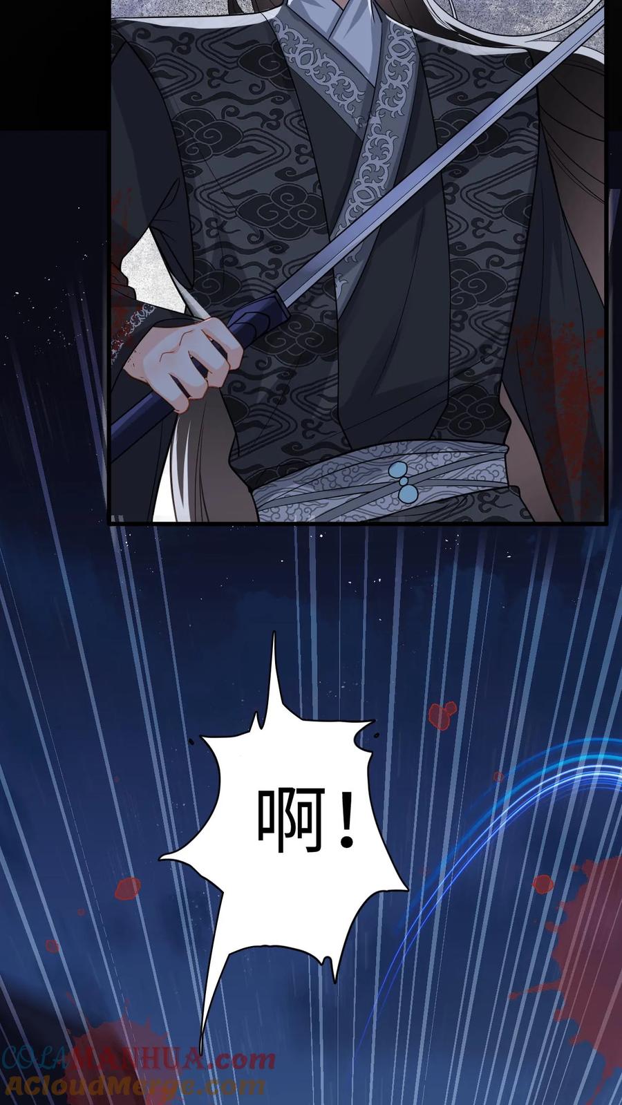 快穿：反派太宠太撩人 第99话 小鱼伤心了 第19页