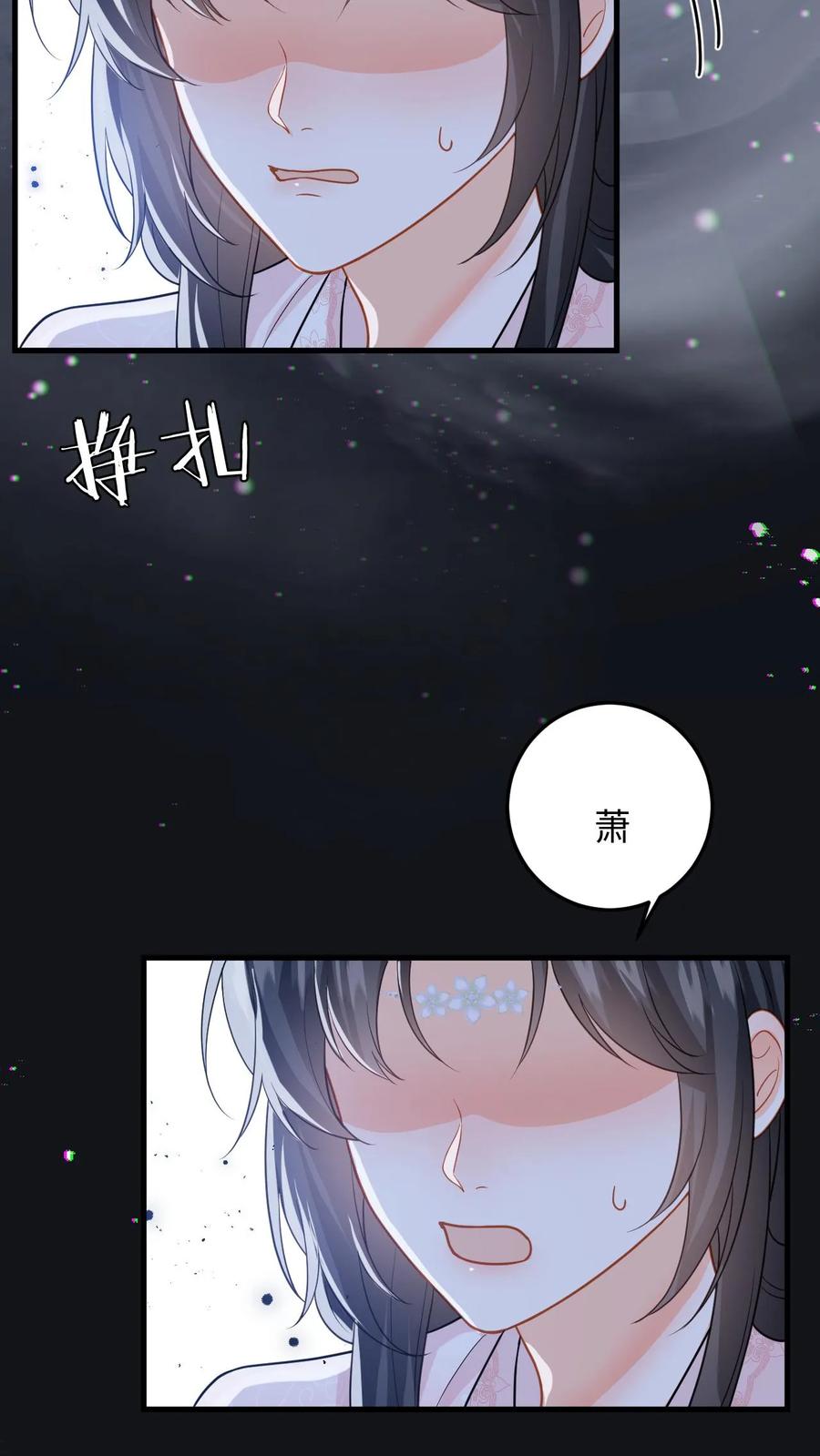 快穿：反派太宠太撩人 第99话 小鱼伤心了 第16页