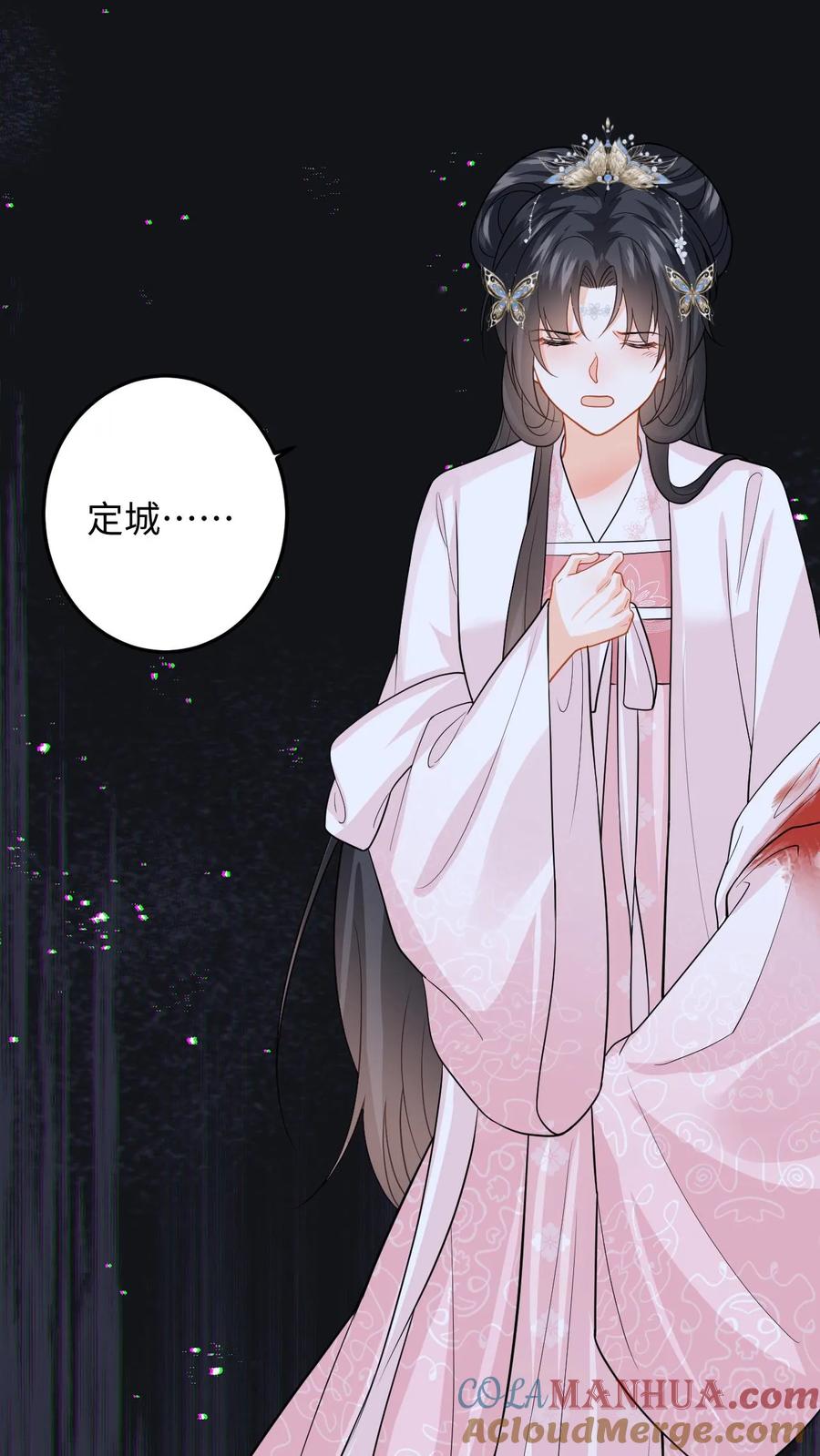 快穿：反派太宠太撩人 第99话 小鱼伤心了 第17页