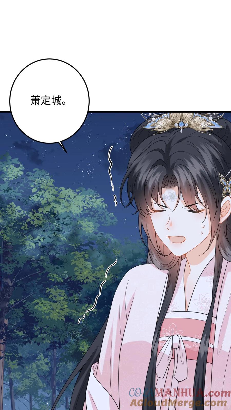 快穿：反派太宠太撩人 第99话 小鱼伤心了 第11页