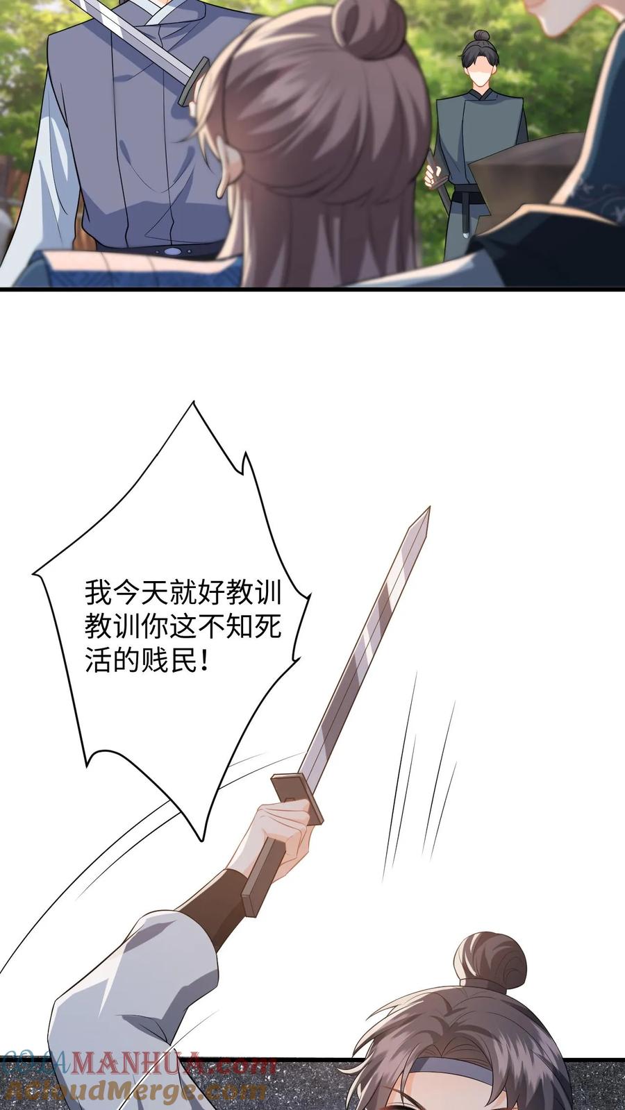 快穿：反派太宠太撩人 第100话 盛暖鼓舞萧定城 第11页