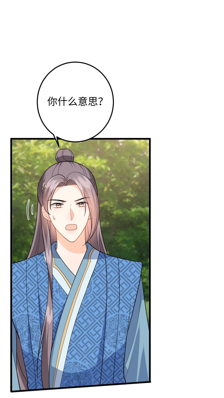 快穿：反派太宠太撩人 第100话 盛暖鼓舞萧定城 第2页