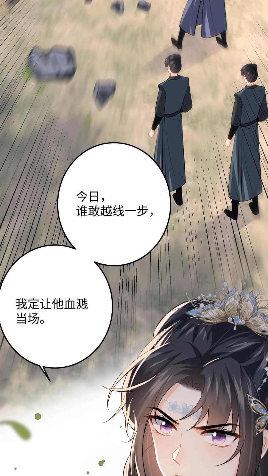 快穿：反派太宠太撩人 第100话 盛暖鼓舞萧定城 第22页