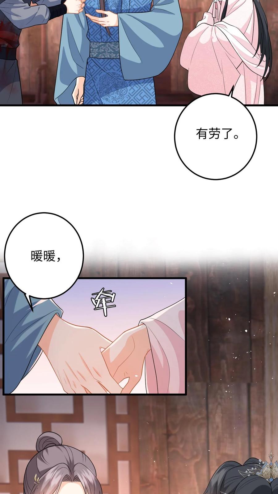 快穿：反派太宠太撩人 第101话 糟！藏身处暴露 第22页