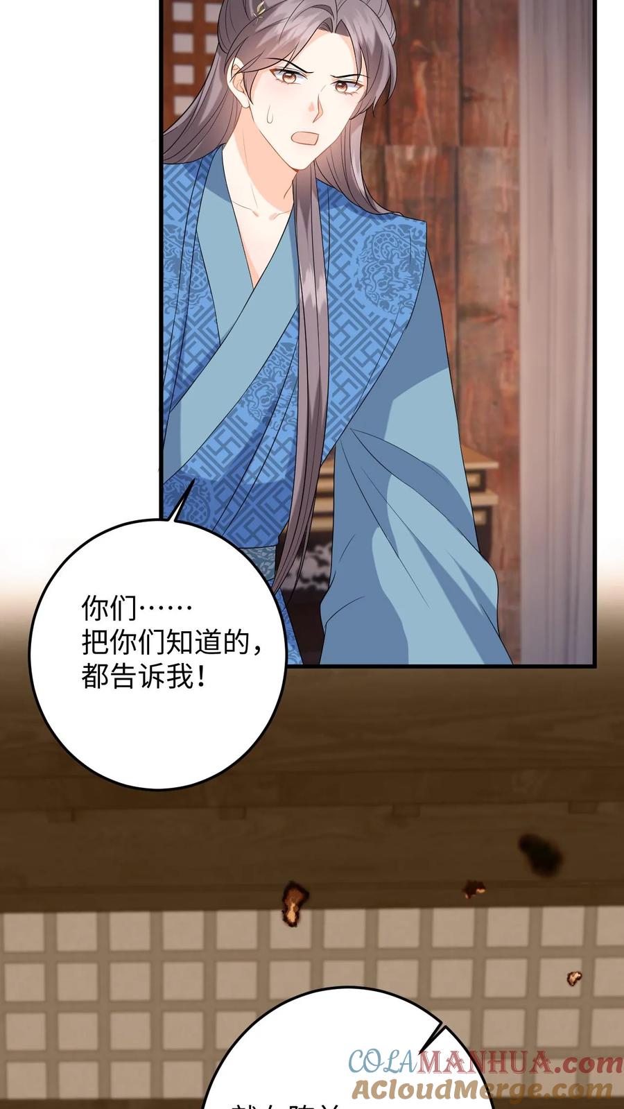快穿：反派太宠太撩人 第101话 糟！藏身处暴露 第7页