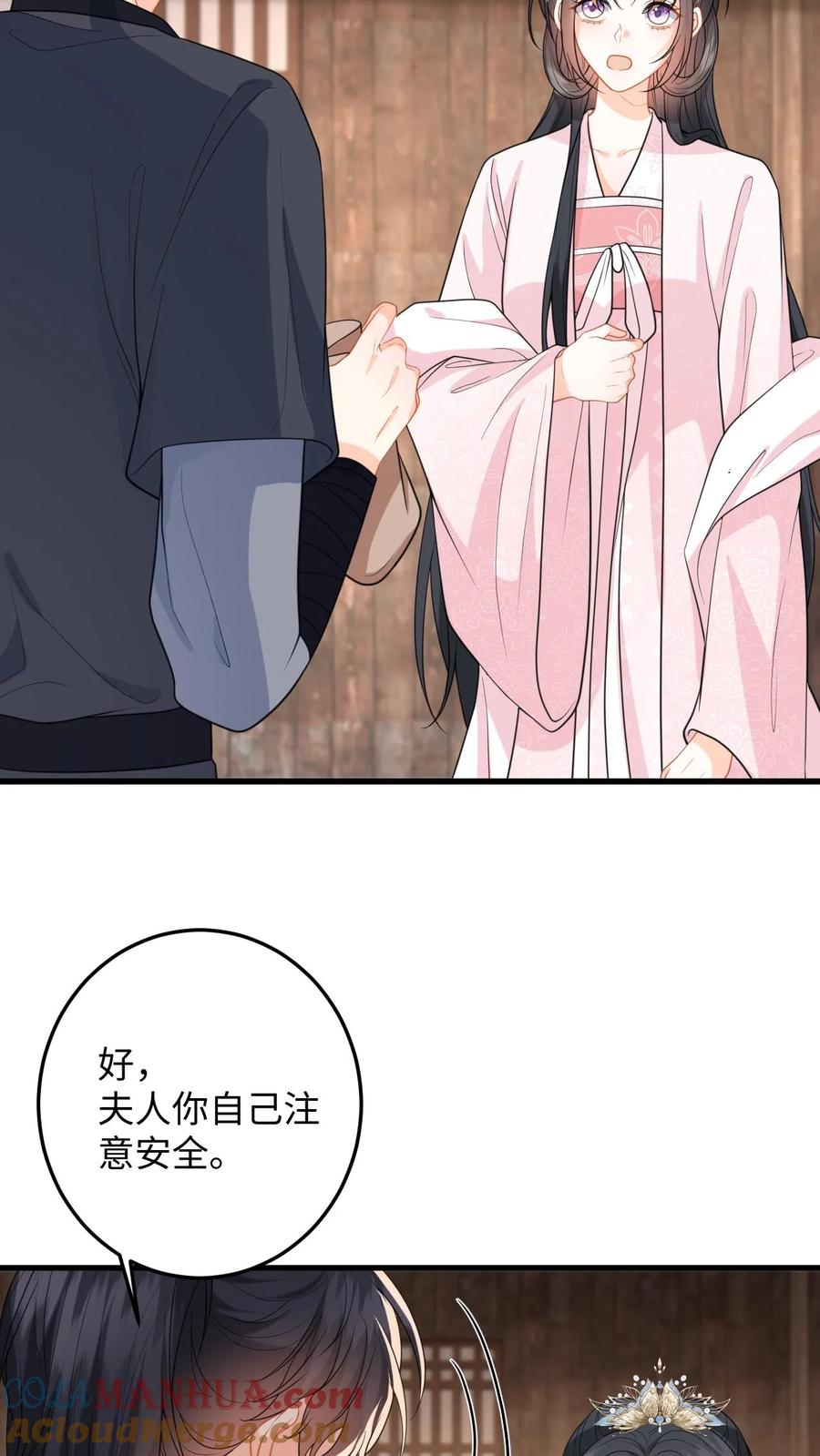 快穿：反派太宠太撩人 第102话 被逼退兵？ 第3页
