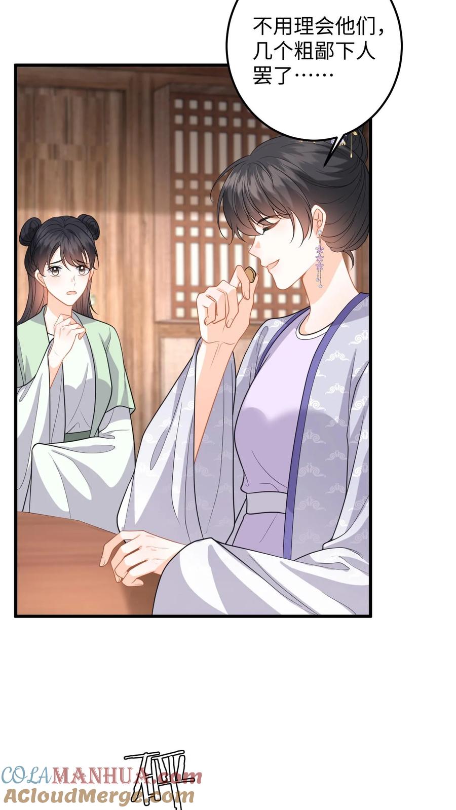 快穿：反派太宠太撩人 第102话 被逼退兵？ 第5页