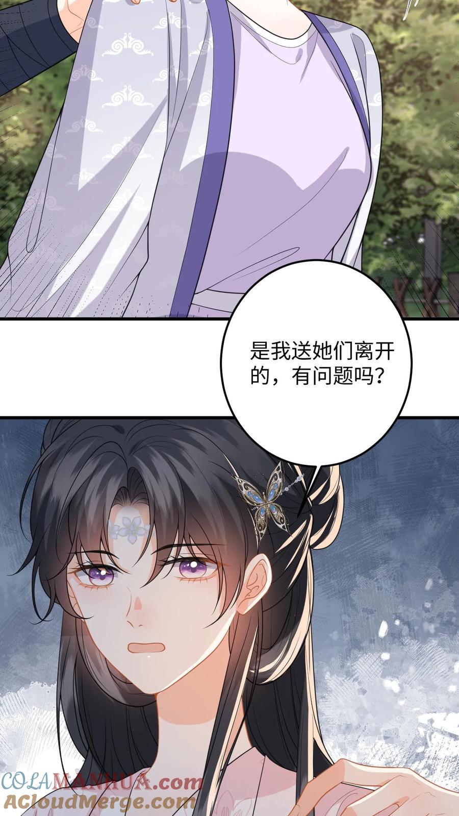 快穿：反派太宠太撩人 第102话 被逼退兵？ 第11页