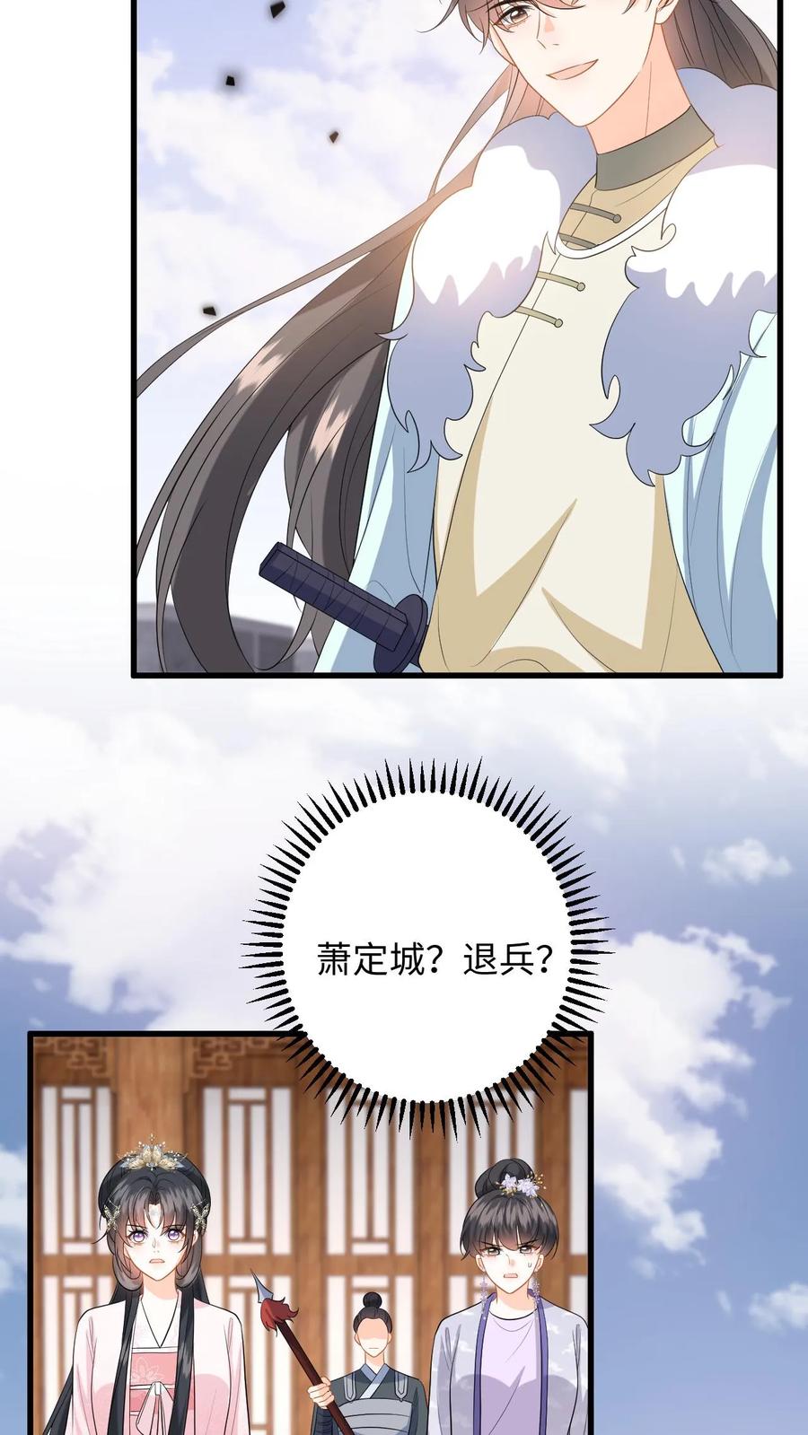 快穿：反派太宠太撩人 第102话 被逼退兵？ 第26页