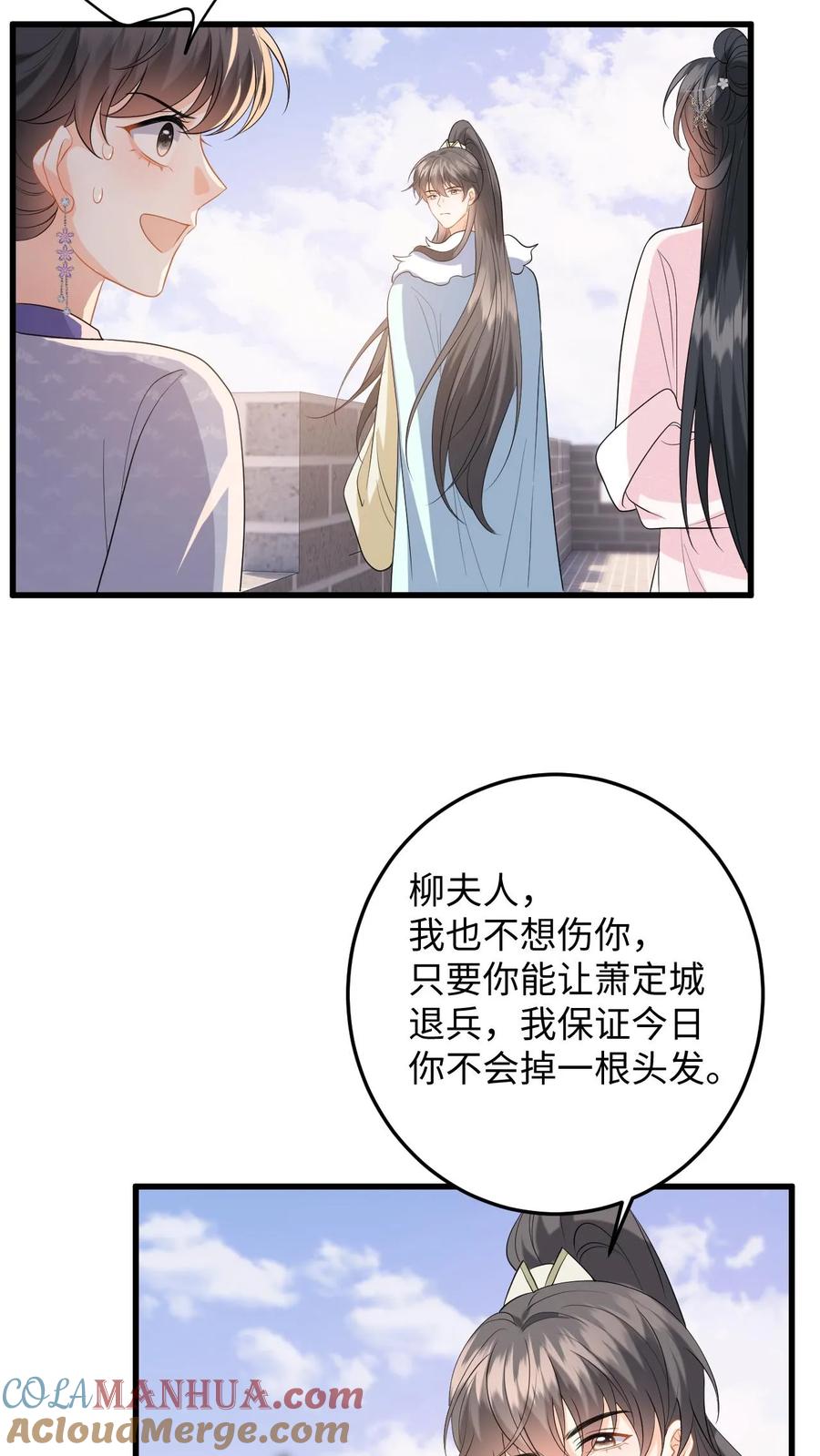 快穿：反派太宠太撩人 第102话 被逼退兵？ 第25页