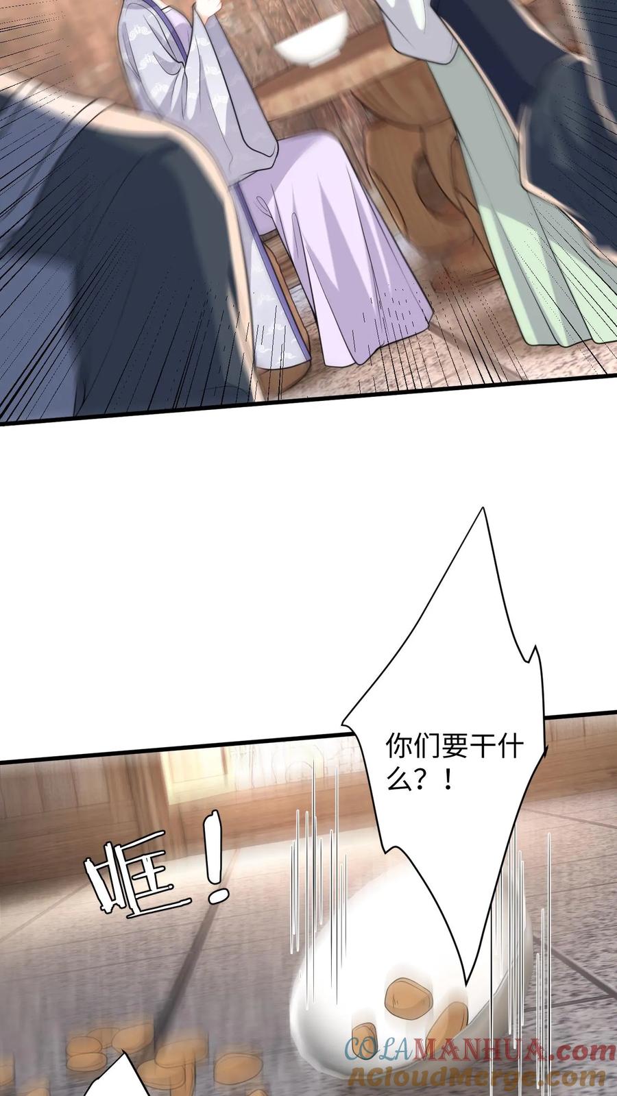快穿：反派太宠太撩人 第102话 被逼退兵？ 第7页