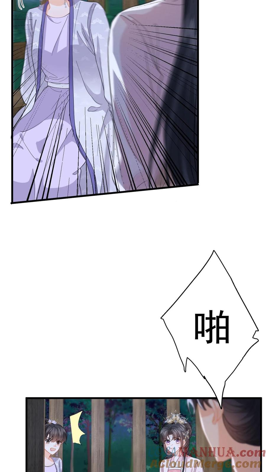 快穿：反派太宠太撩人 第102话 被逼退兵？ 第17页