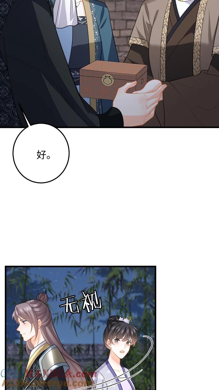 快穿：反派太宠太撩人 第103话 姐姐别怕，我来了 第21页