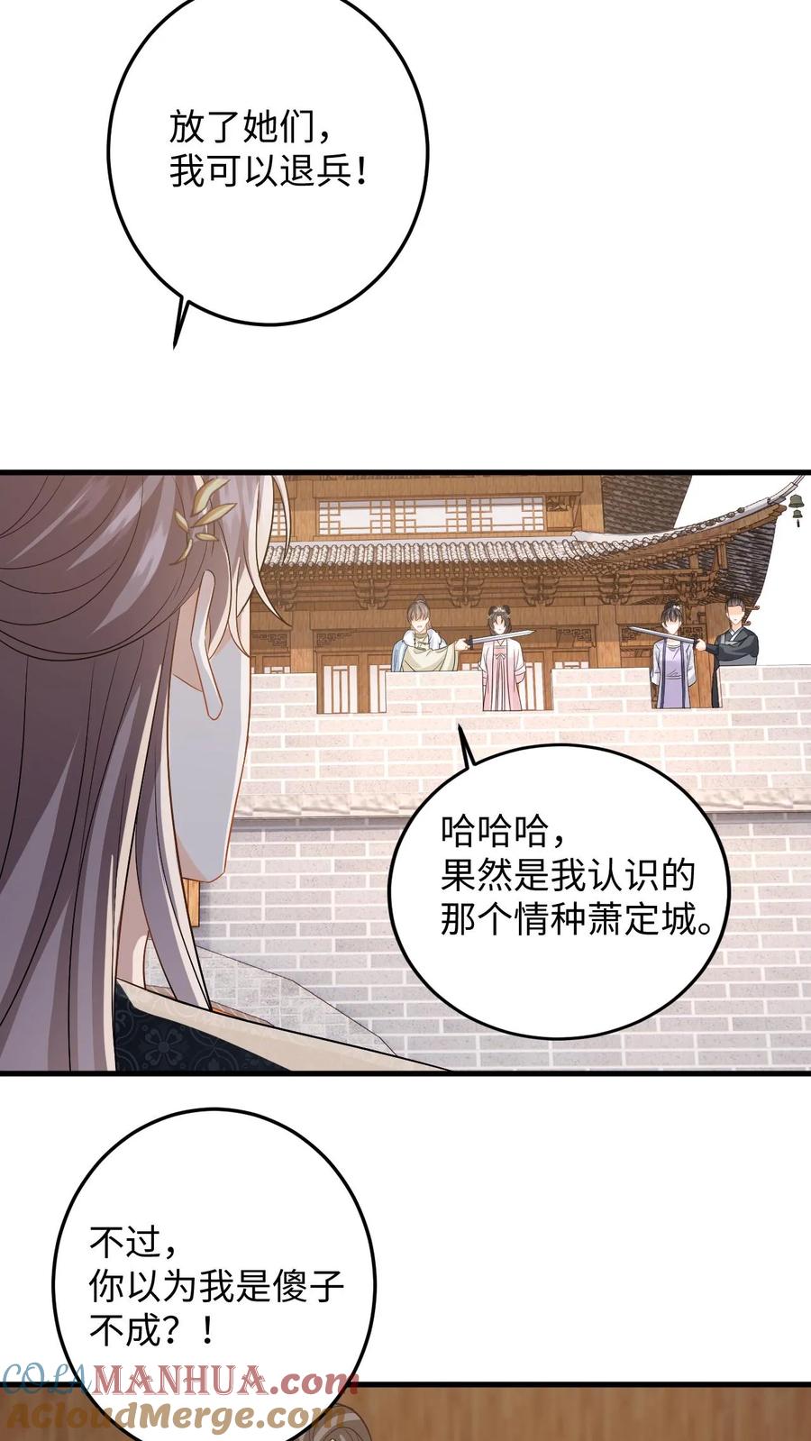 快穿：反派太宠太撩人 第103话 姐姐别怕，我来了 第5页