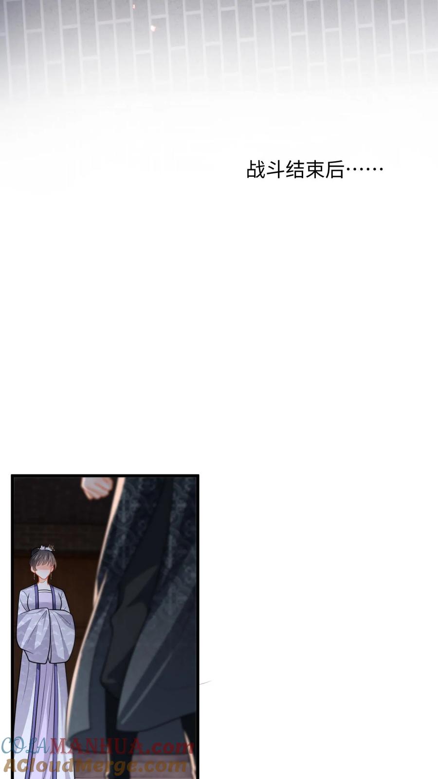 快穿：反派太宠太撩人 第103话 姐姐别怕，我来了 第17页