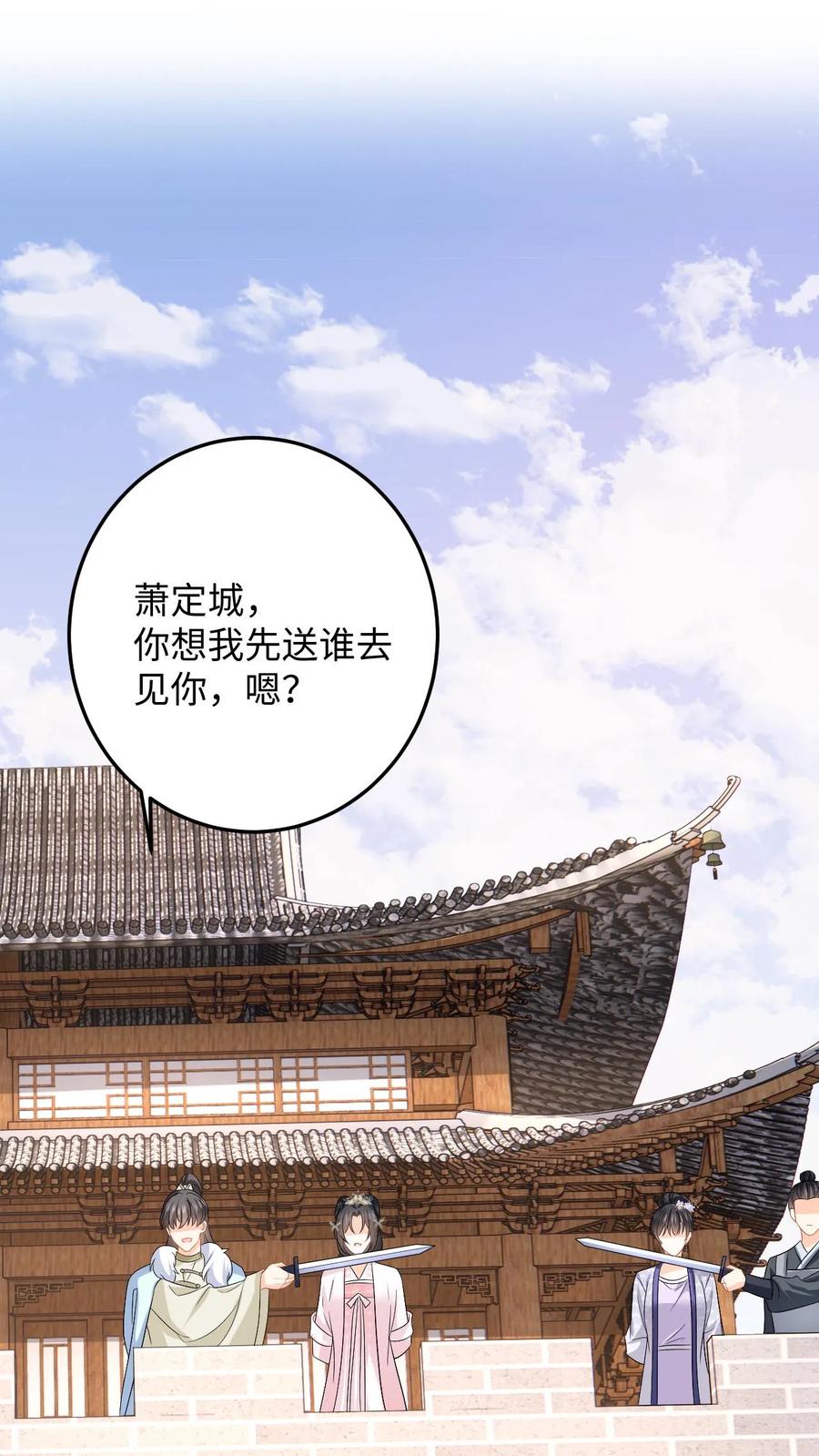 快穿：反派太宠太撩人 第103话 姐姐别怕，我来了 第2页