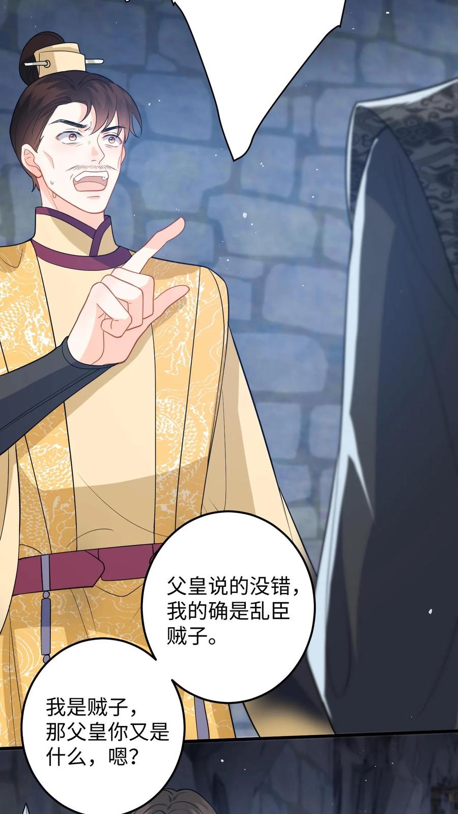 快穿：反派太宠太撩人 第104话 缚仙索，能留住你吗？ 第26页