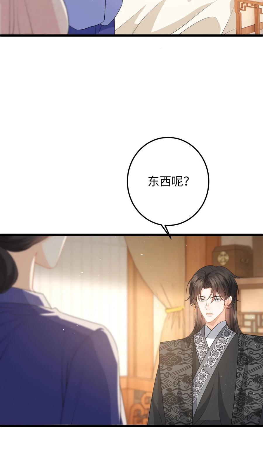 快穿：反派太宠太撩人 第105话 这次我的选择是你 第22页