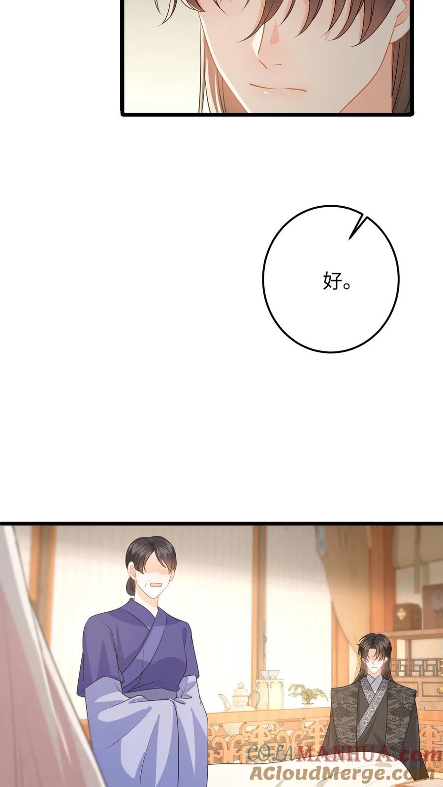 快穿：反派太宠太撩人 第105话 这次我的选择是你 第21页