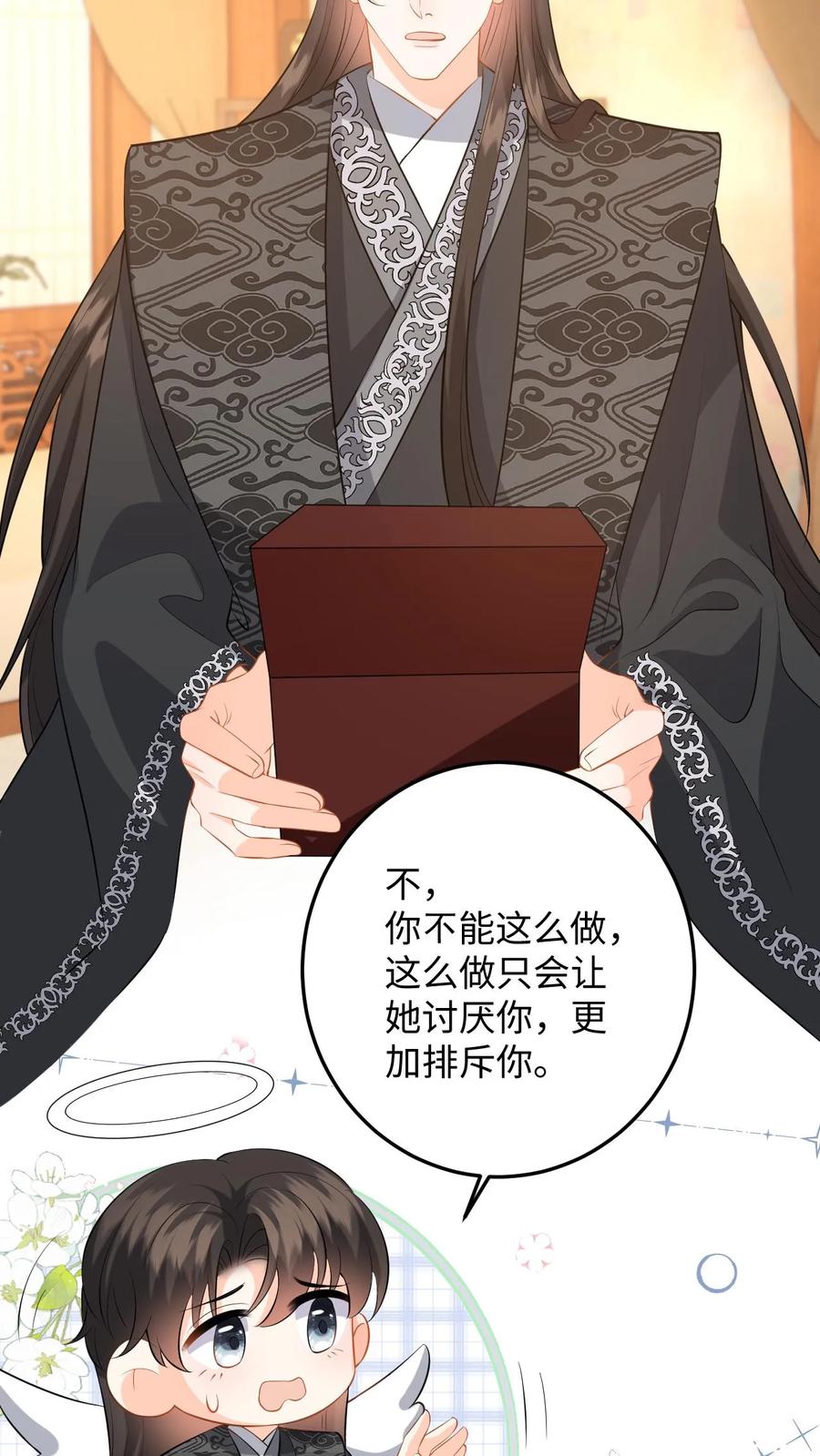 快穿：反派太宠太撩人 第105话 这次我的选择是你 第26页