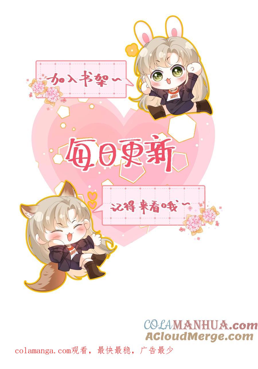 快穿：反派太宠太撩人 第105话 这次我的选择是你 第31页