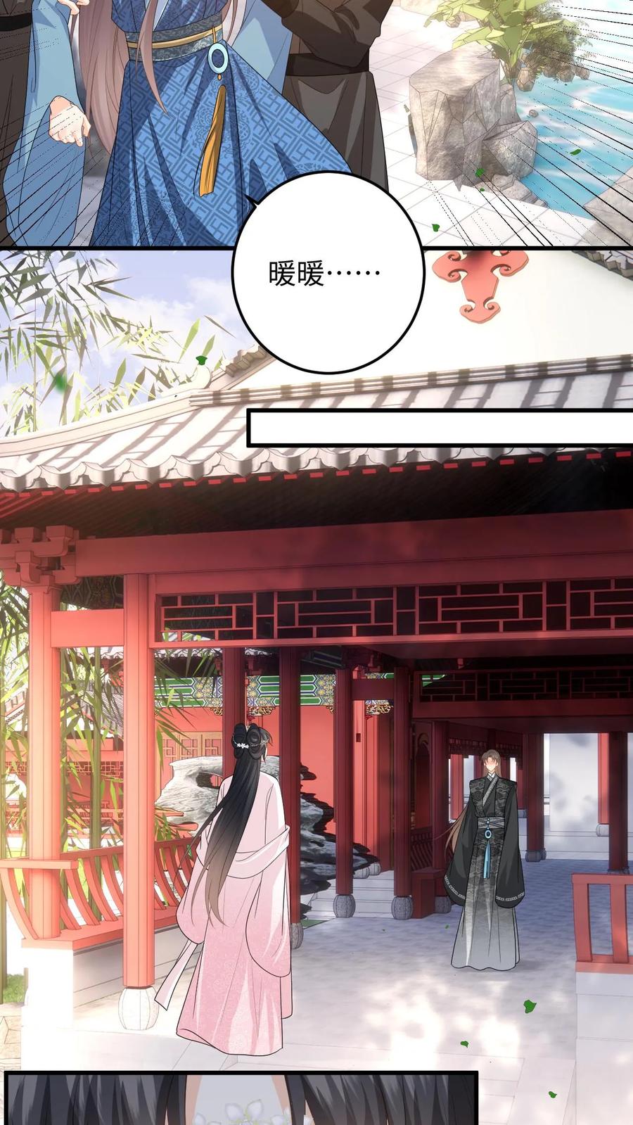 快穿：反派太宠太撩人 第106话 和离吧，我们一别两宽 第20页