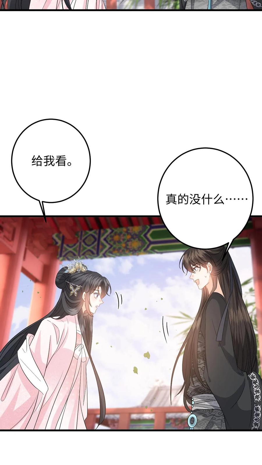 快穿：反派太宠太撩人 第106话 和离吧，我们一别两宽 第24页