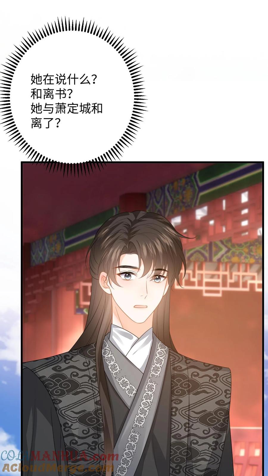 快穿：反派太宠太撩人 第106话 和离吧，我们一别两宽 第17页