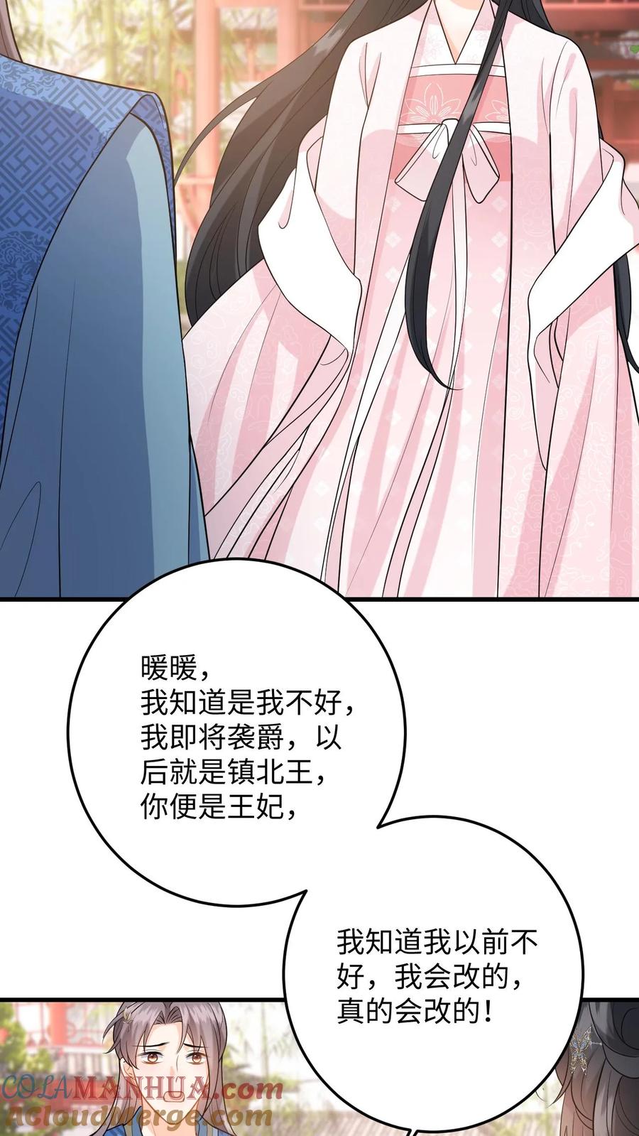 快穿：反派太宠太撩人 第106话 和离吧，我们一别两宽 第9页
