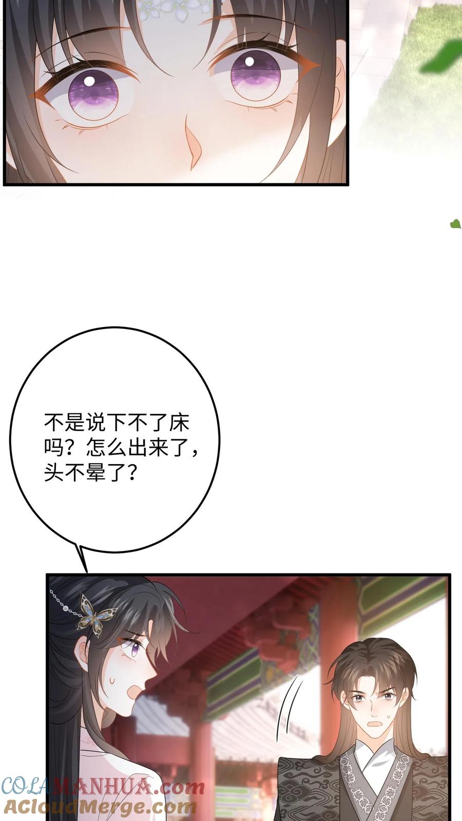 快穿：反派太宠太撩人 第106话 和离吧，我们一别两宽 第21页