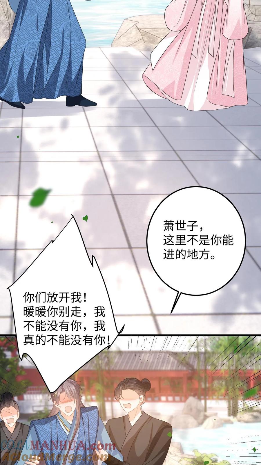 快穿：反派太宠太撩人 第106话 和离吧，我们一别两宽 第19页