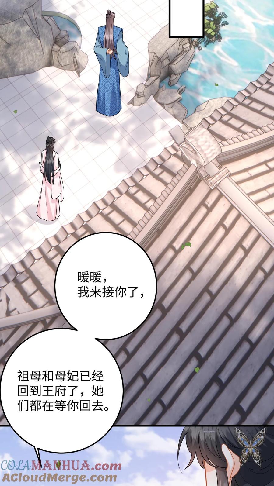 快穿：反派太宠太撩人 第106话 和离吧，我们一别两宽 第3页