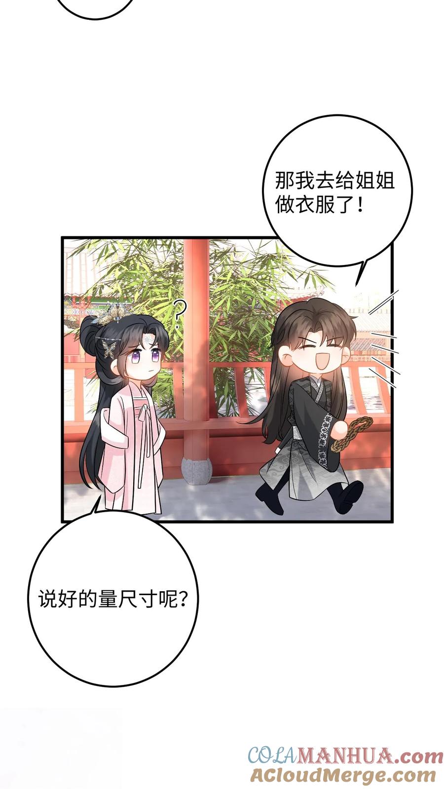 快穿：反派太宠太撩人 第106话 和离吧，我们一别两宽 第31页