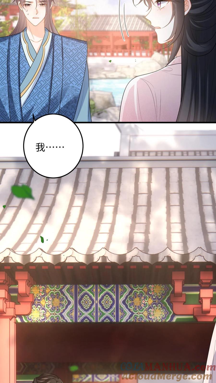 快穿：反派太宠太撩人 第106话 和离吧，我们一别两宽 第15页