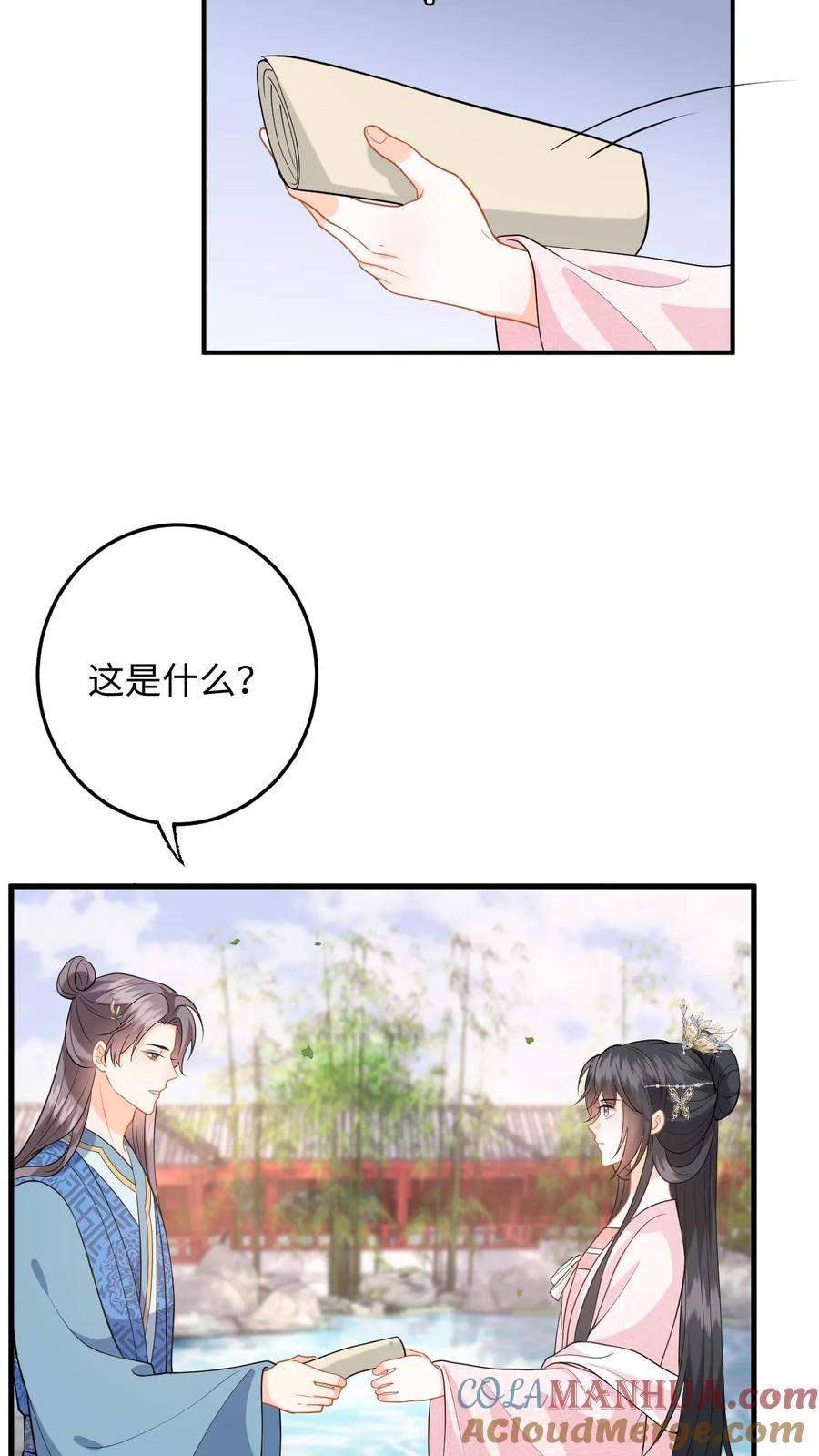 快穿：反派太宠太撩人 第106话 和离吧，我们一别两宽 第5页