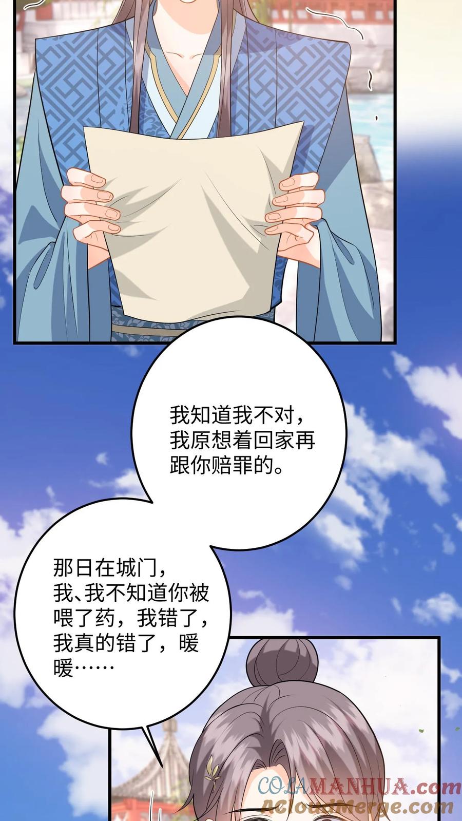 快穿：反派太宠太撩人 第106话 和离吧，我们一别两宽 第7页