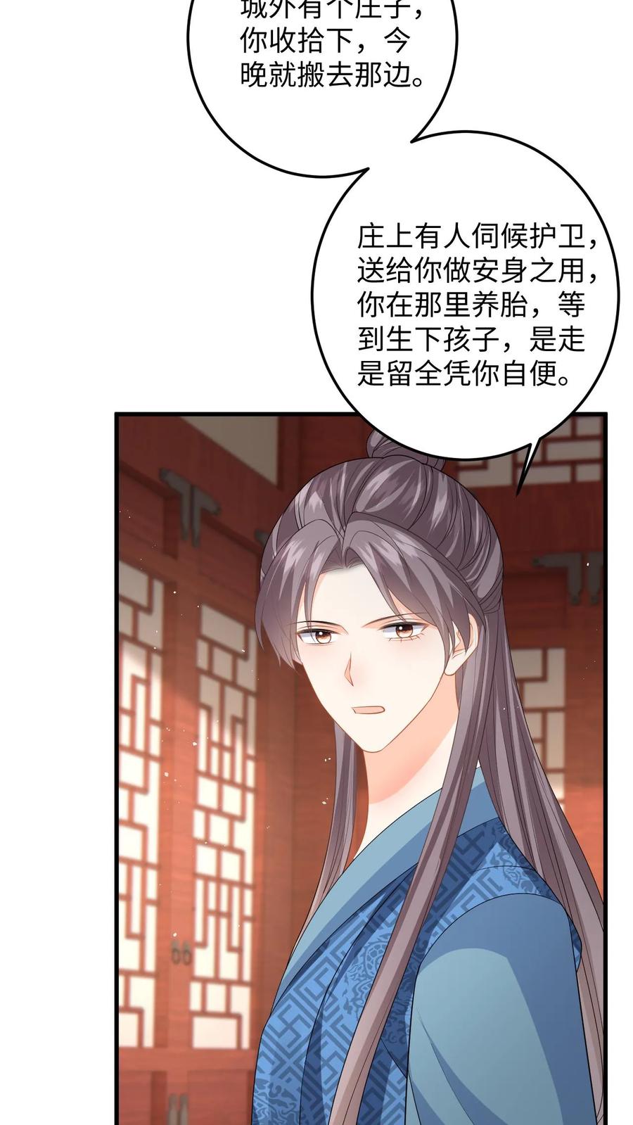 快穿：反派太宠太撩人 第107话 白承泽失控 第4页