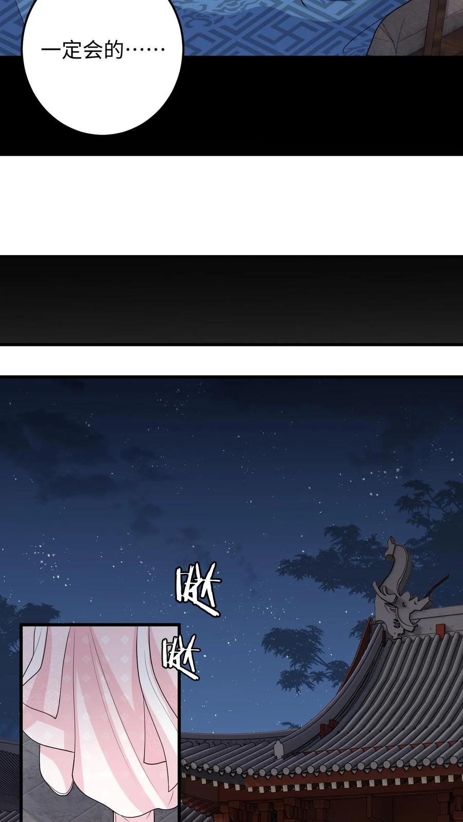 快穿：反派太宠太撩人 第107话 白承泽失控 第18页