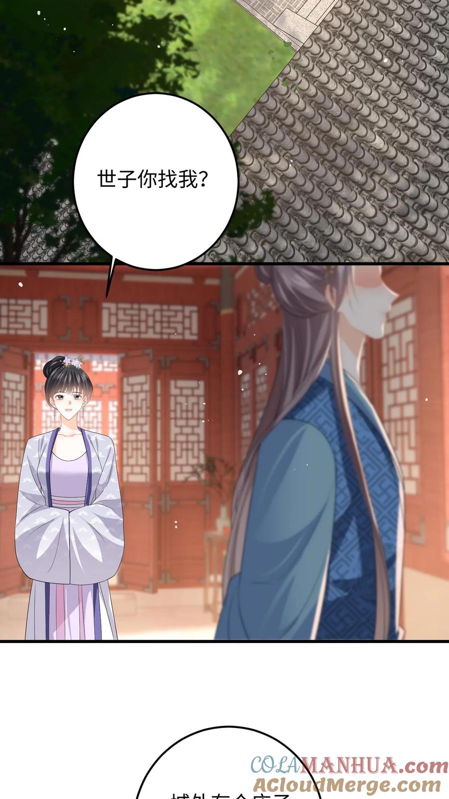 快穿：反派太宠太撩人 第107话 白承泽失控 第3页