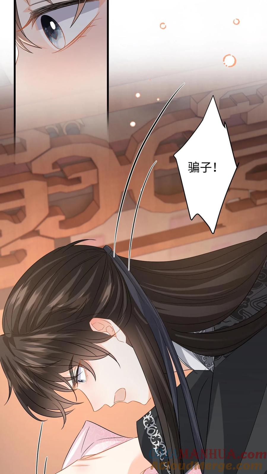 快穿：反派太宠太撩人 第107话 白承泽失控 第29页
