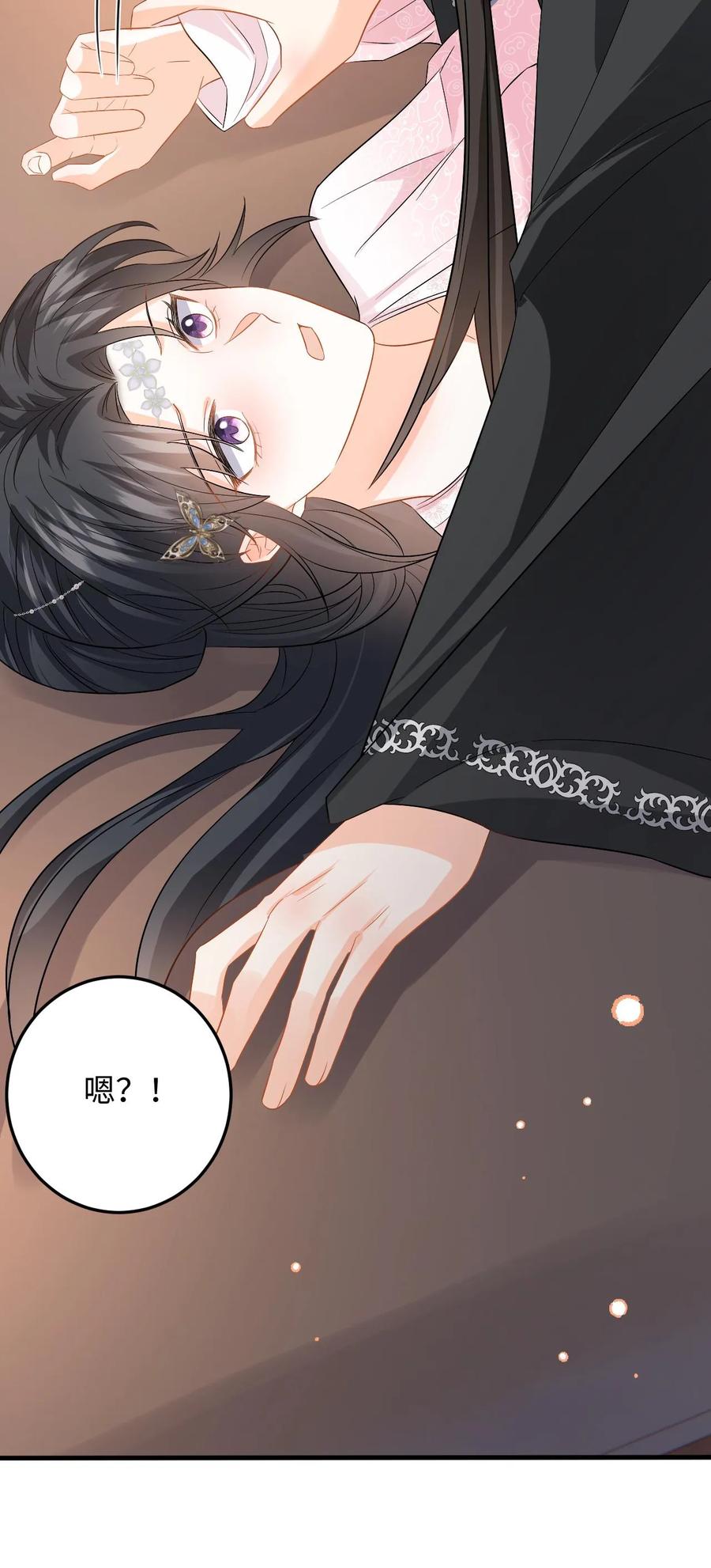 快穿：反派太宠太撩人 第107话 白承泽失控 第30页