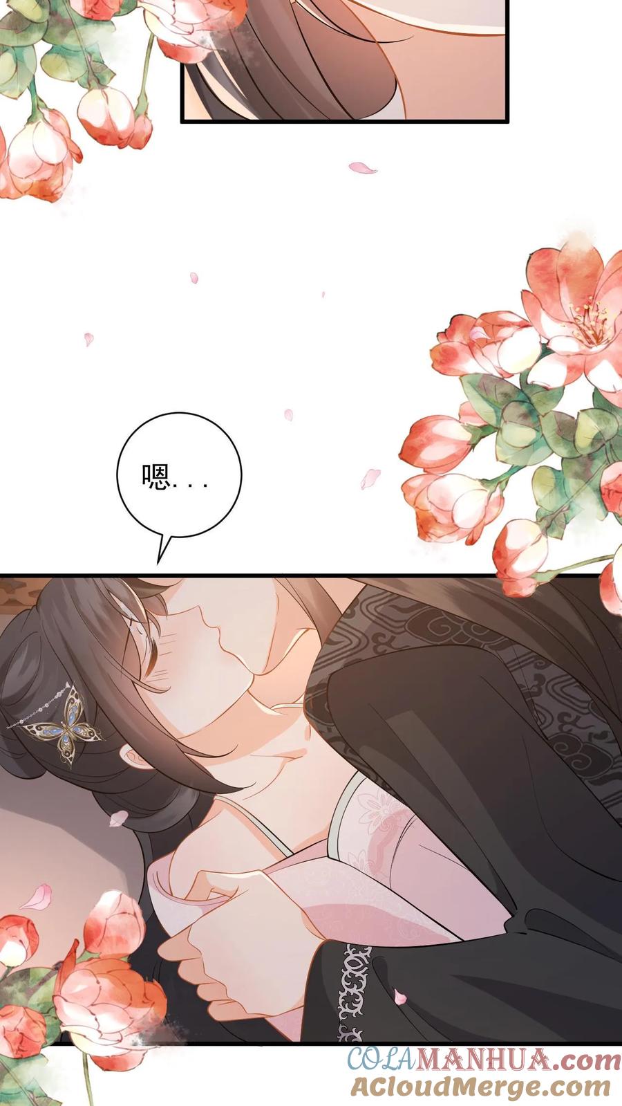 快穿：反派太宠太撩人 第108话 动情 第5页