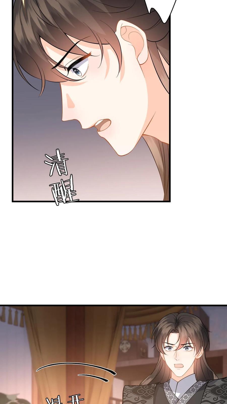 快穿：反派太宠太撩人 第108话 动情 第8页