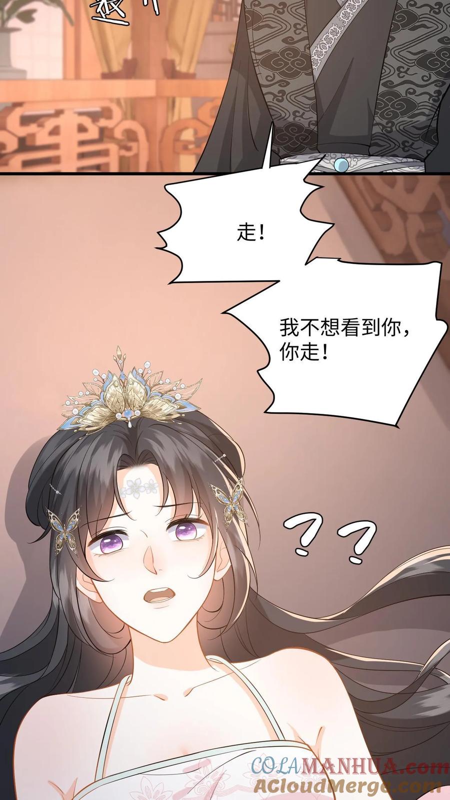 快穿：反派太宠太撩人 第108话 动情 第9页
