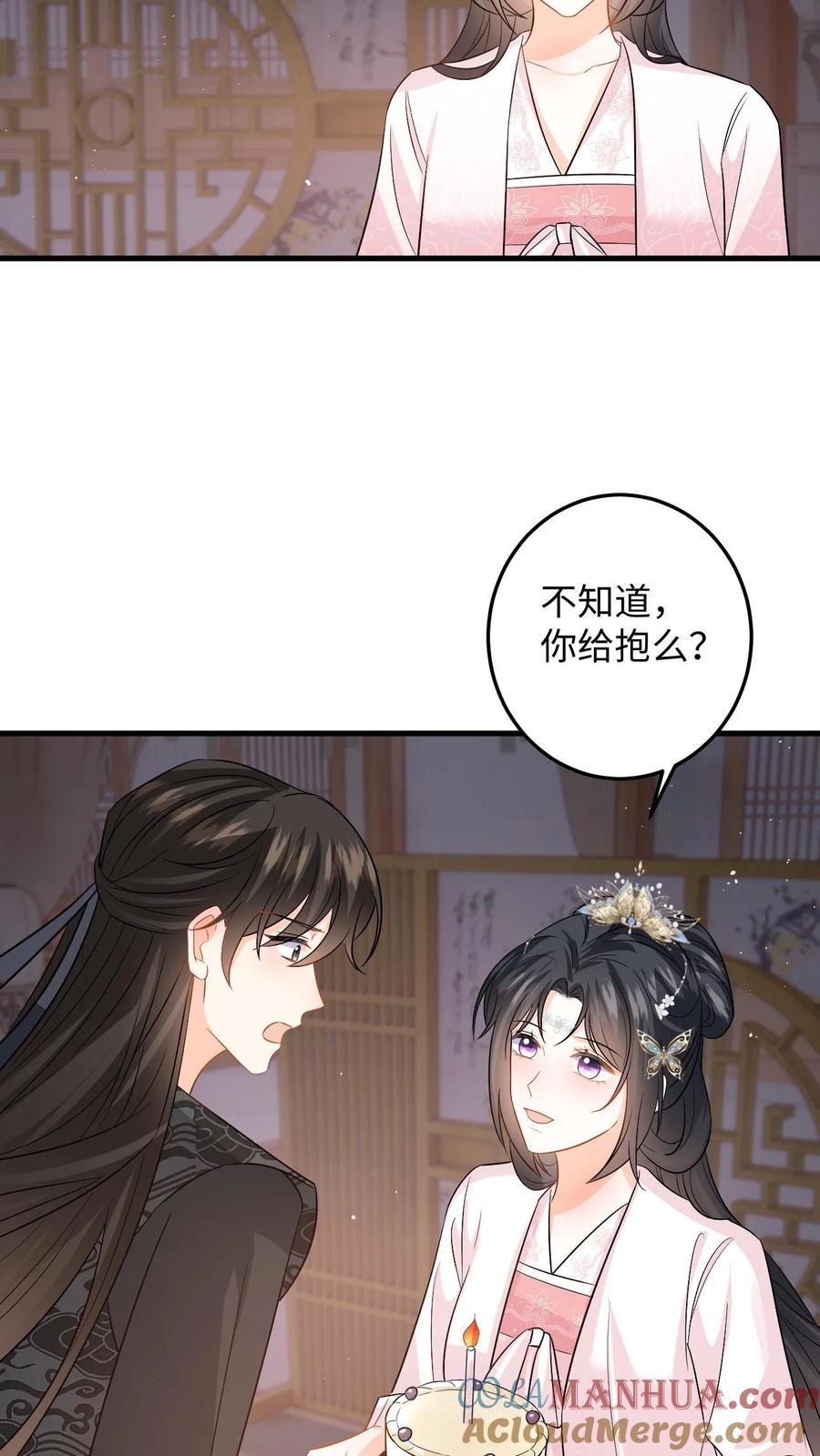 快穿：反派太宠太撩人 第109话 萧定城迟来的深情 第13页
