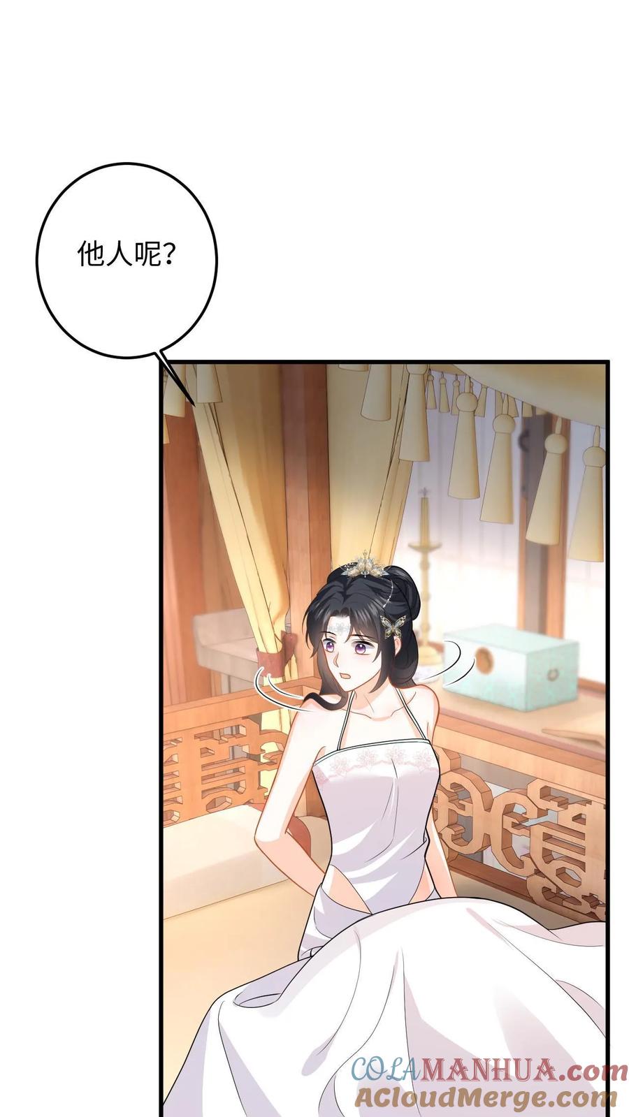 快穿：反派太宠太撩人 第109话 萧定城迟来的深情 第3页