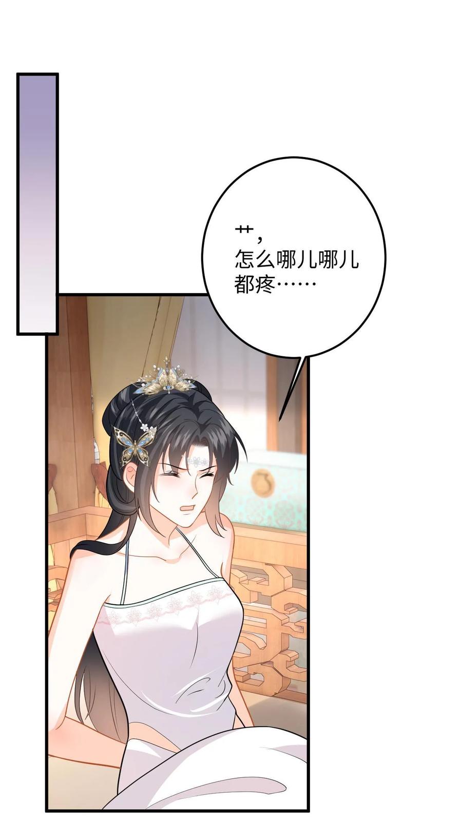快穿：反派太宠太撩人 第109话 萧定城迟来的深情 第2页
