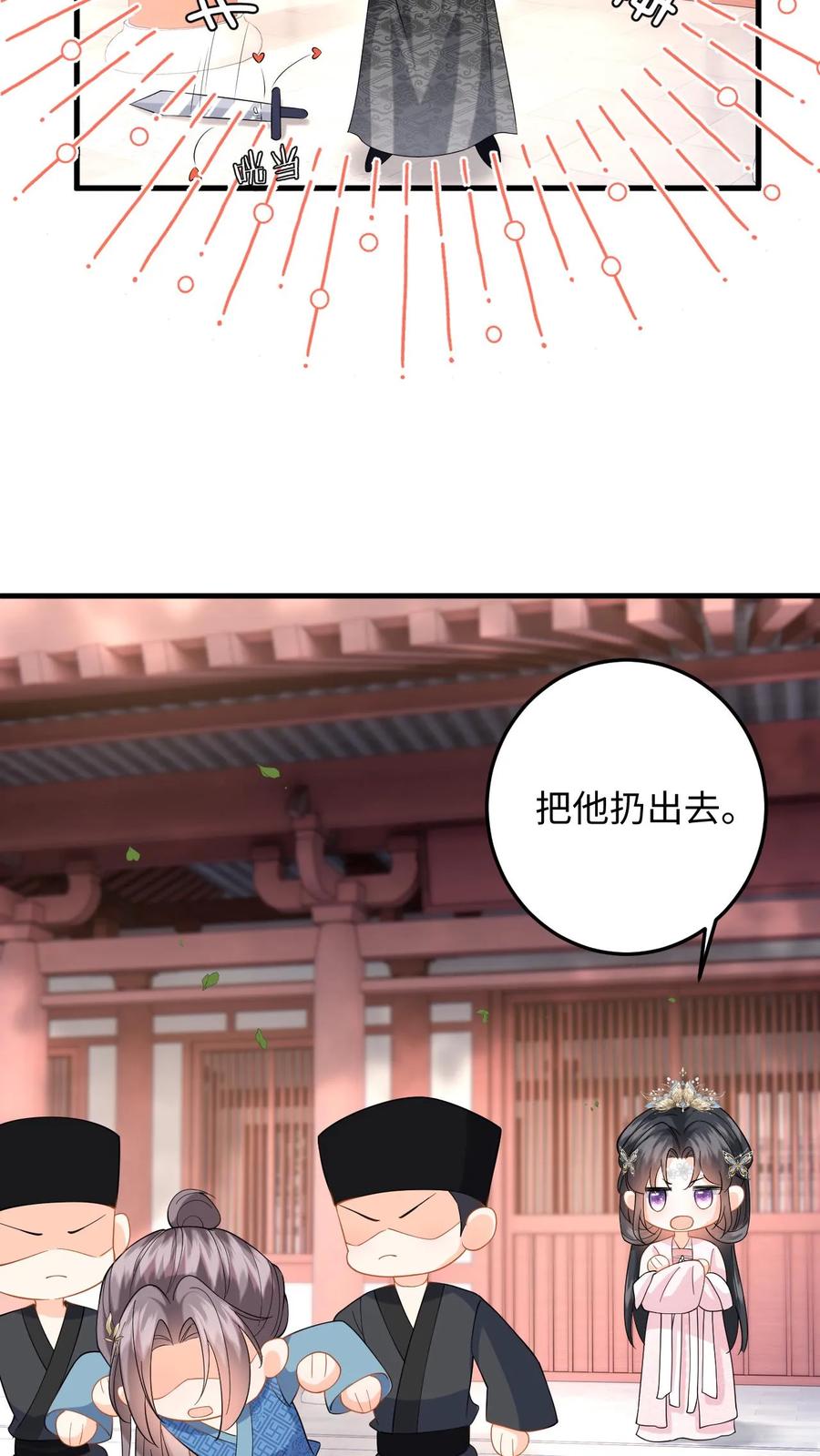 快穿：反派太宠太撩人 第110话 一刀两断 第12页