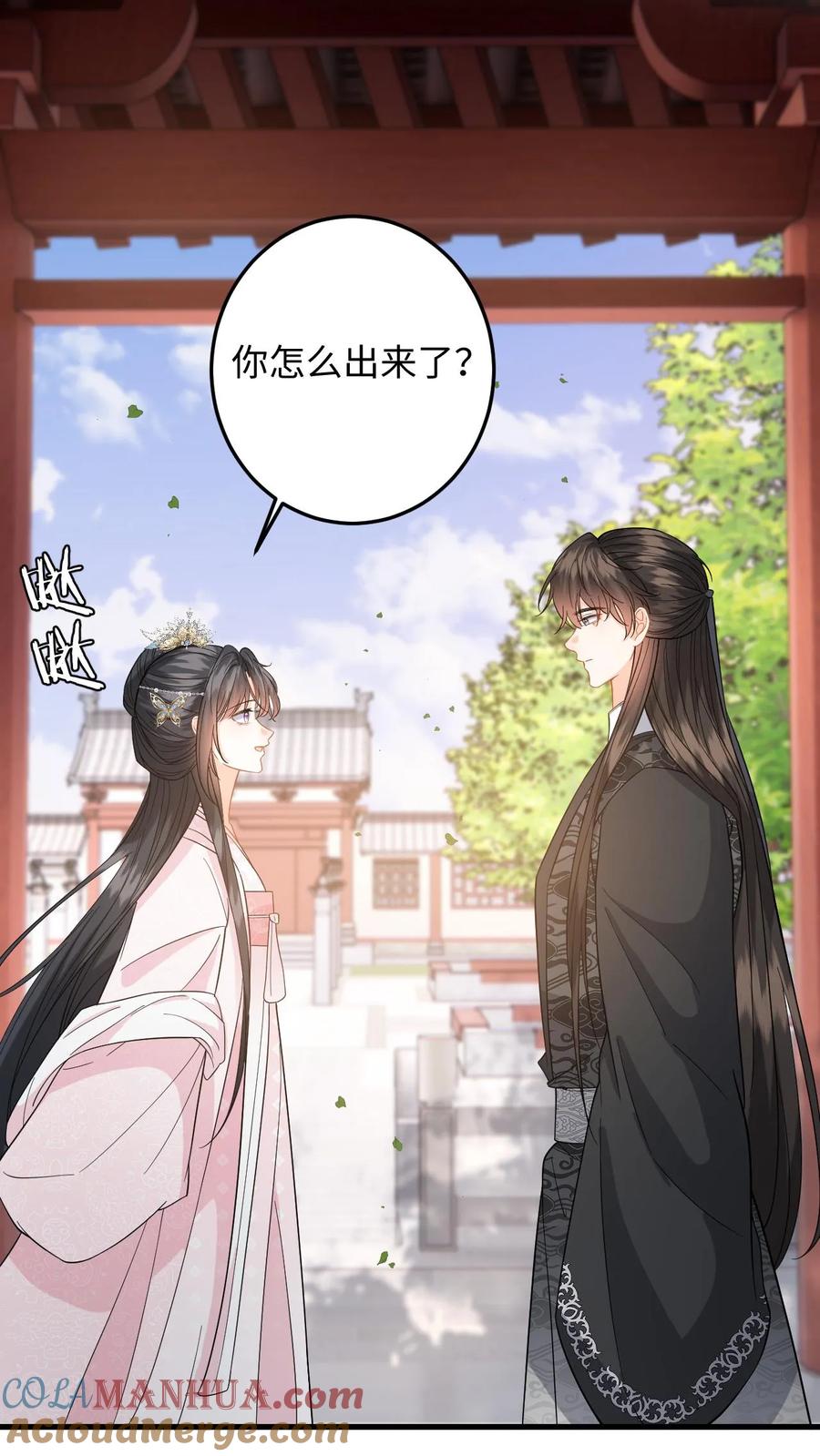 快穿：反派太宠太撩人 第110话 一刀两断 第17页
