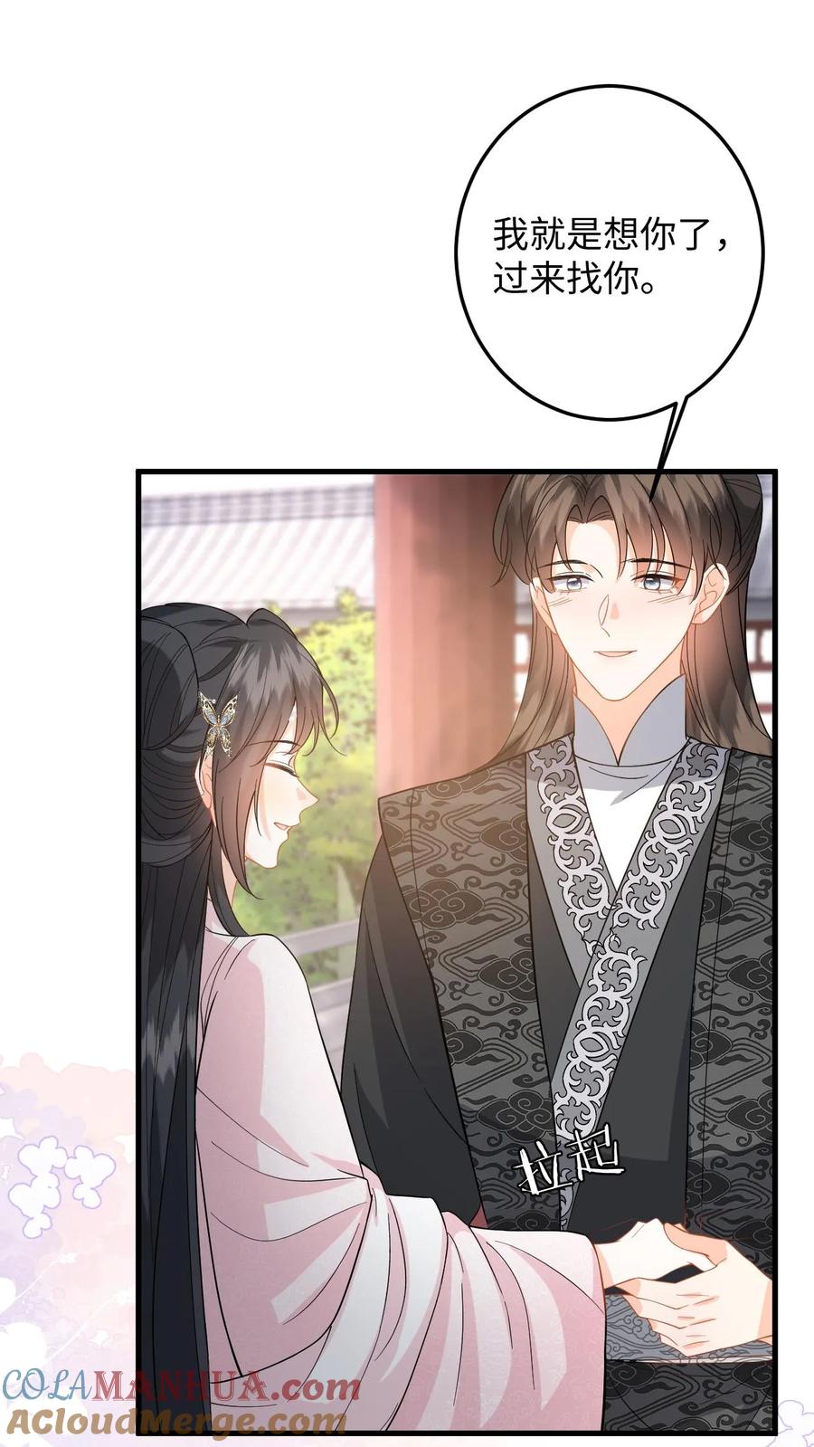 快穿：反派太宠太撩人 第110话 一刀两断 第19页
